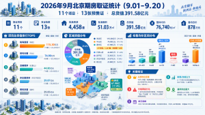 微信图片 20260920150446 2274